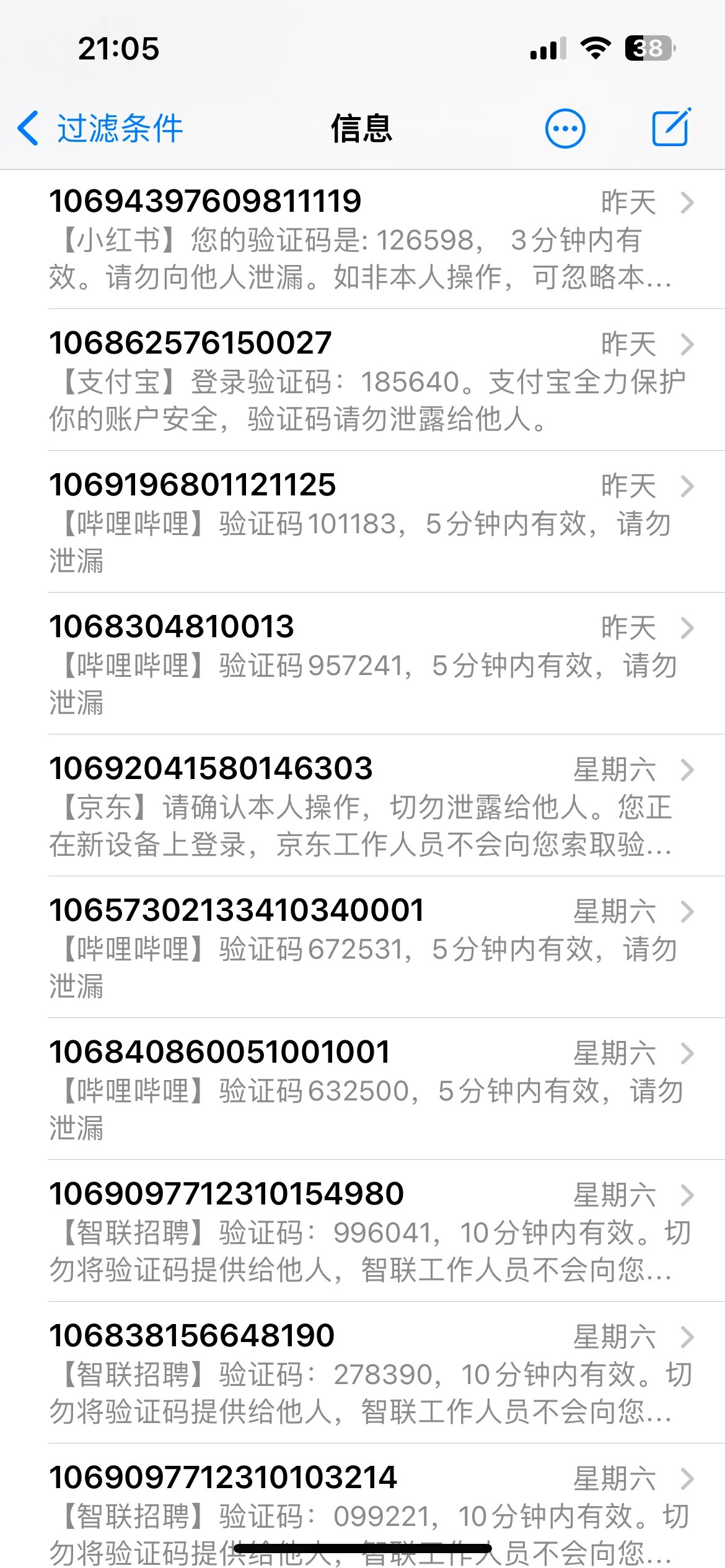 验证码泄露了怎么办,微信验证码泄露了怎么办 验证码泄露了怎么办,微信验证码泄露了怎么办