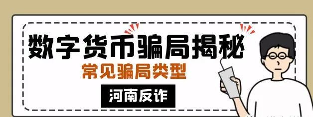 包含和平统一党发行虚拟币骗局的词条