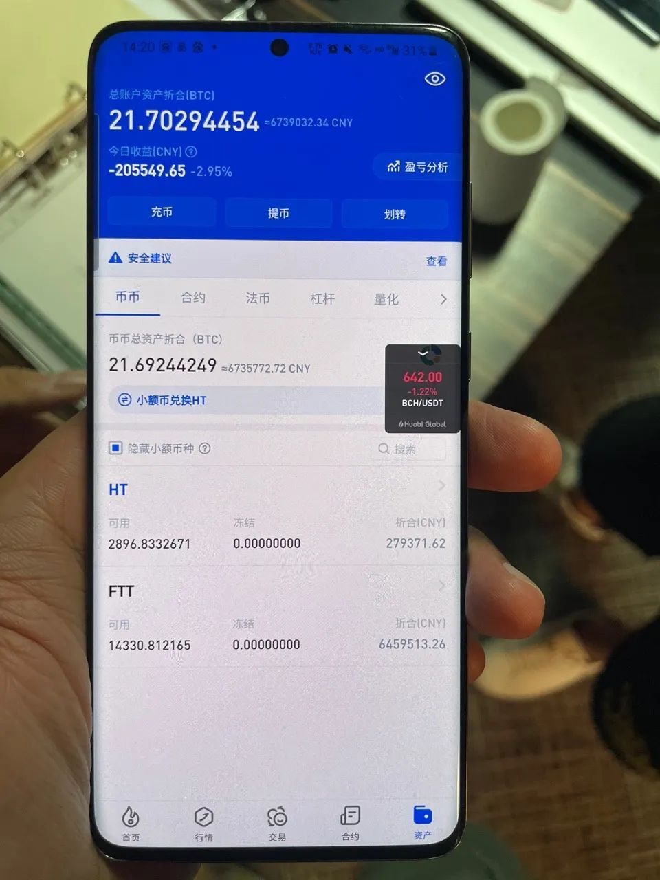 全球最大虚拟货币交易平台的简单介绍