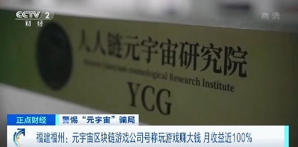 我做区块链被骗了，被区块链骗的倾家荡产