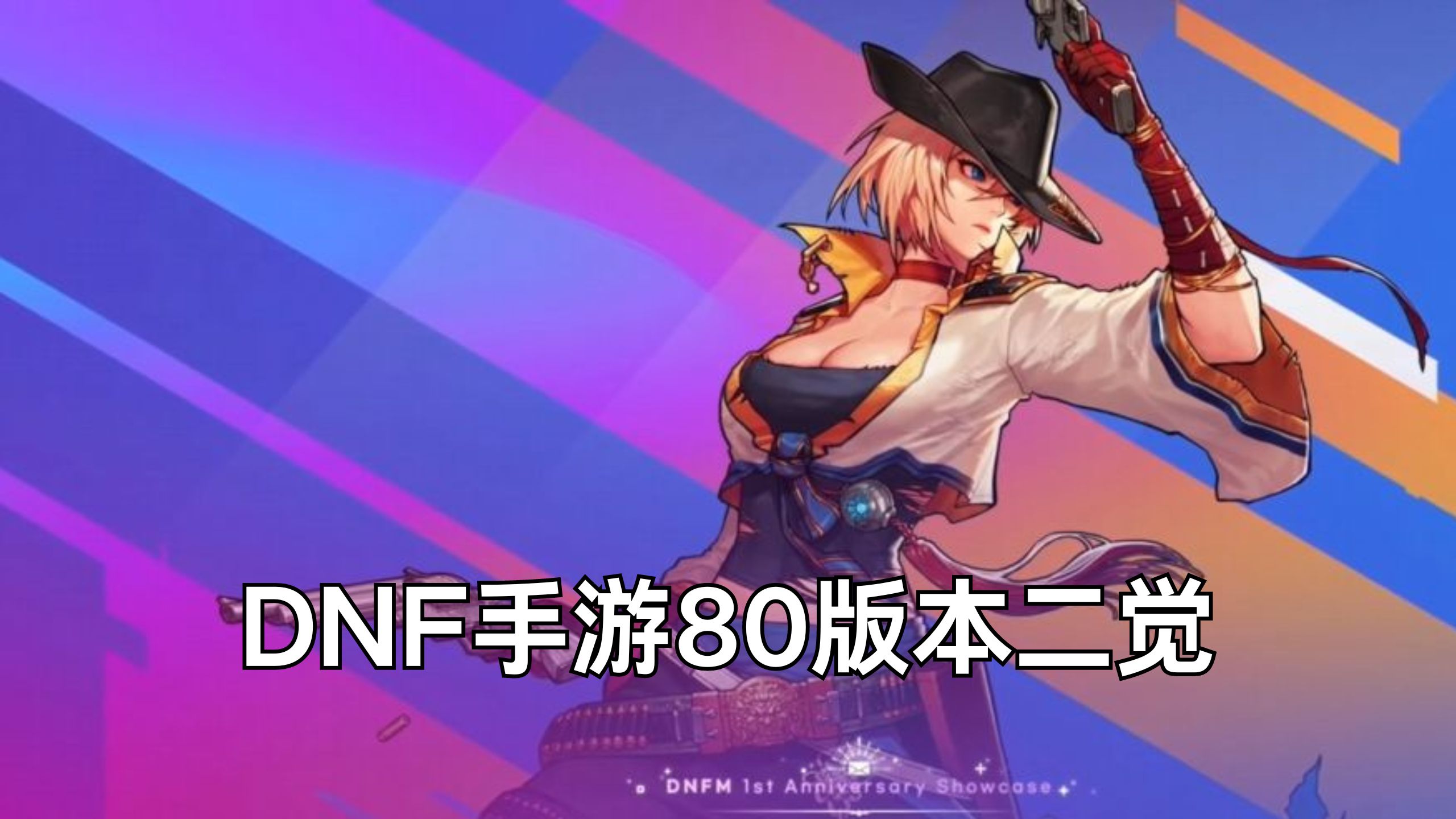 dnf手游韩服下载,dnf手游韩服下载教程 dnf手游韩服下载,dnf手游韩服下载教程