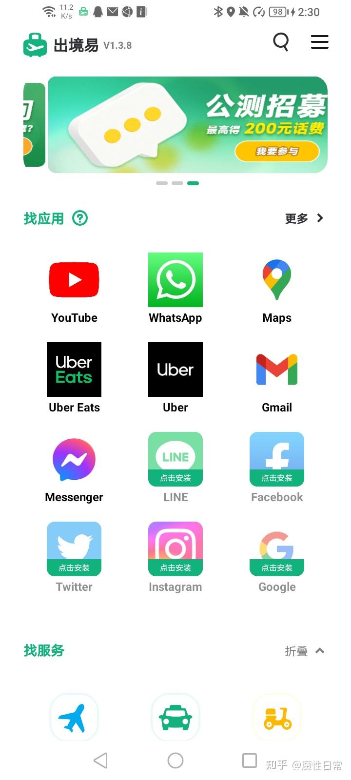 国外比较开放的社交软件下载安装，国外比较开放的社交软件下载安装苹果