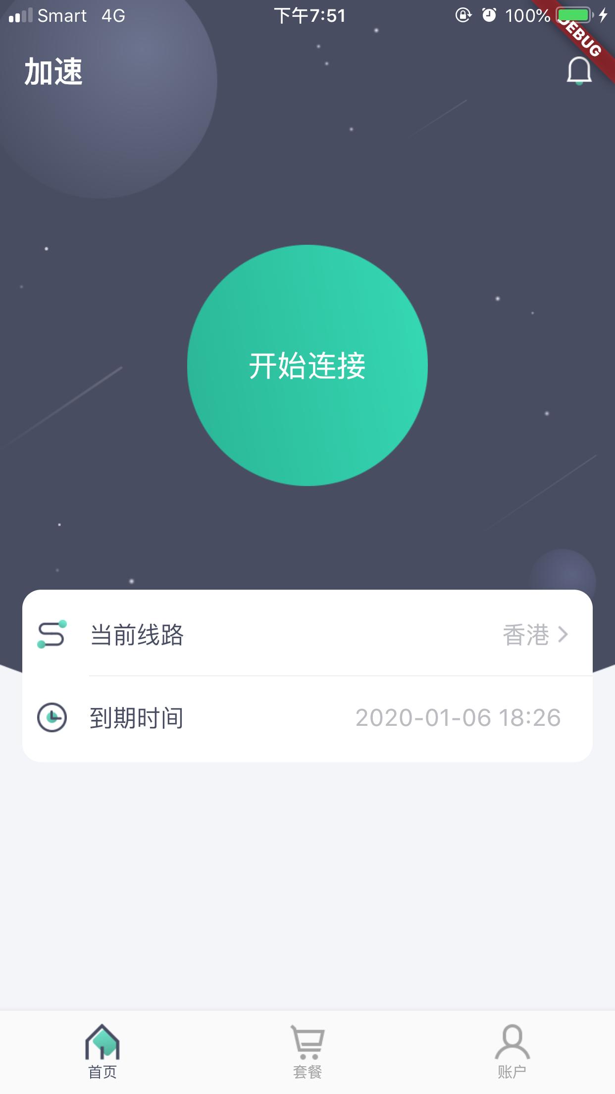 飞驰加速器app官方下载，飞速加速器app下载最新版