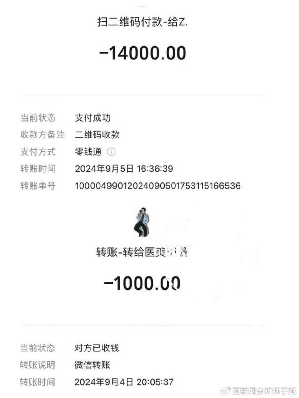 包含明明转账成功却一直没到账的下载术的词条