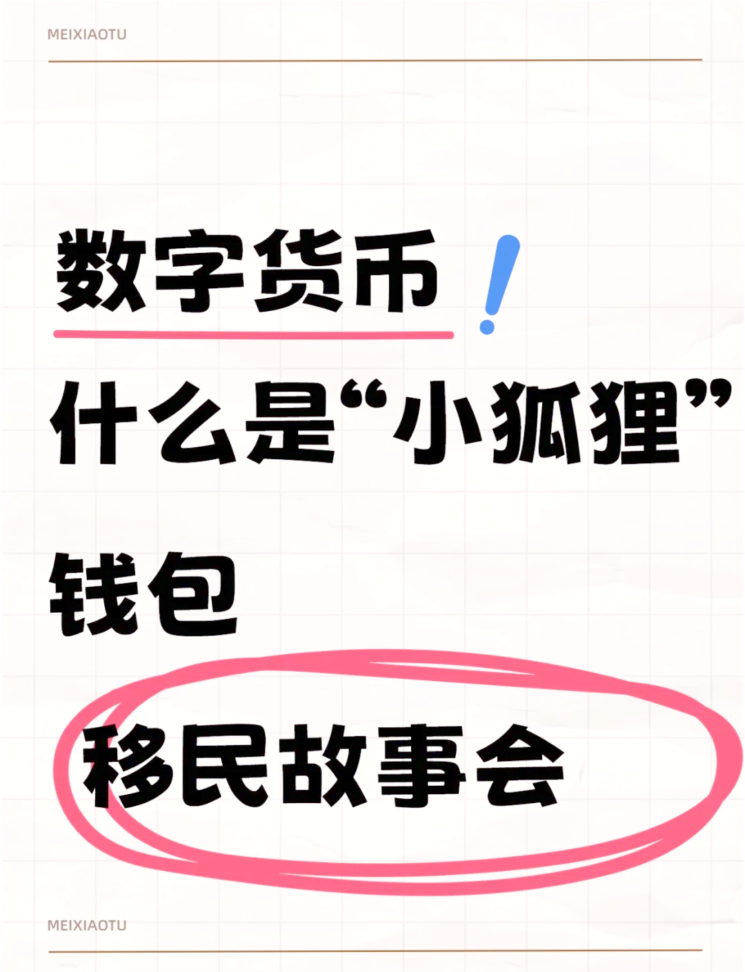 小狐狸钱包中文版安卓能用吗，小狐狸钱包安卓中文版下载到桌面