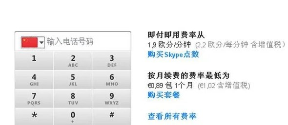 skype官网下载线路,skype官方下载 中文版 skype官网下载线路,skype官方下载 中文版