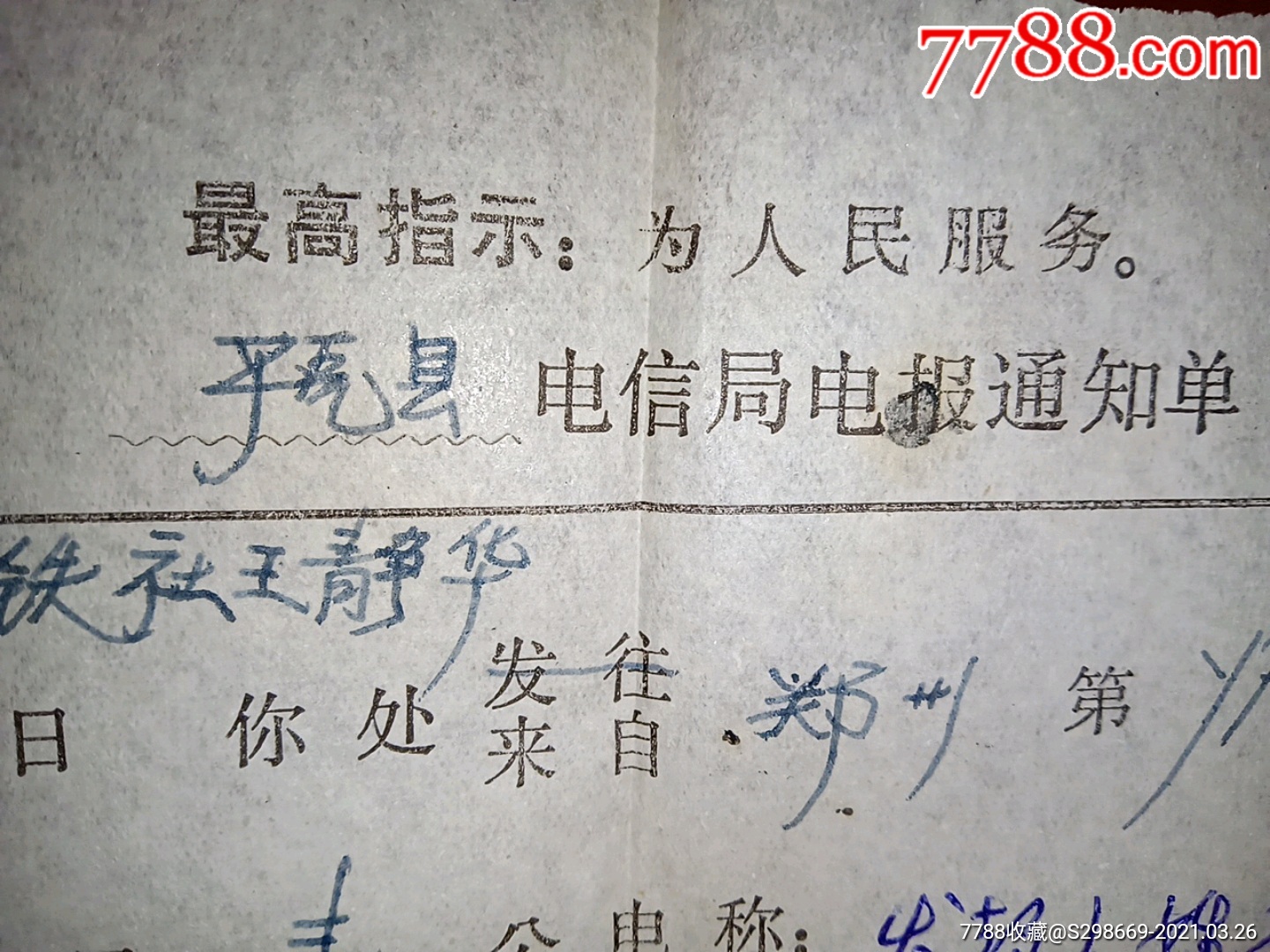 打电报声音，电报的滴滴声