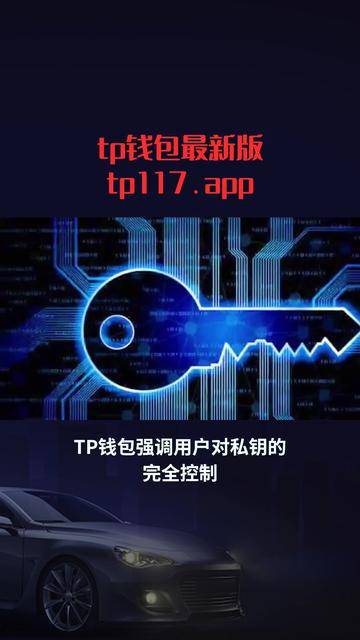 tp钱包下载app官网，web30钱包app下载