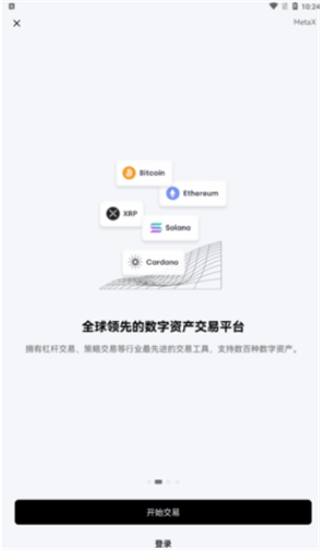 coinbase交易平台下载，coinbase交易所官网下载