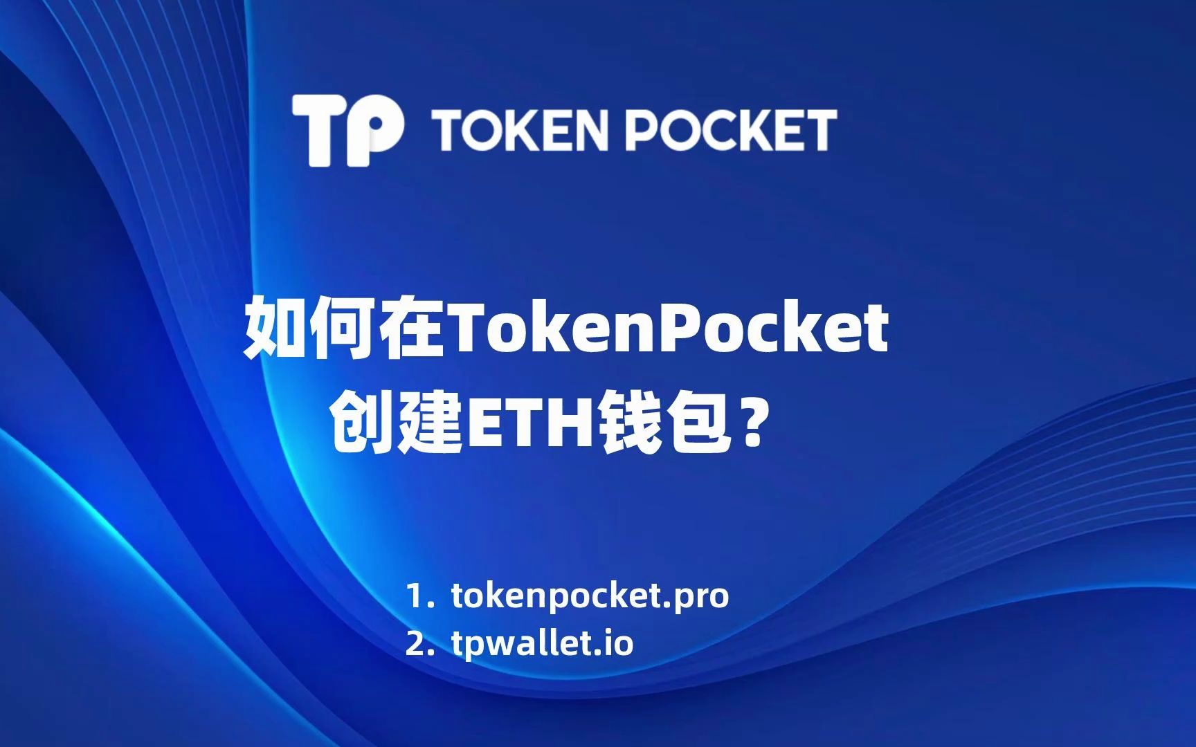 token钱包买币，token pocket钱包买币