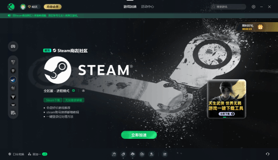 免费加速器下载pc，免费加速器下载 上外网