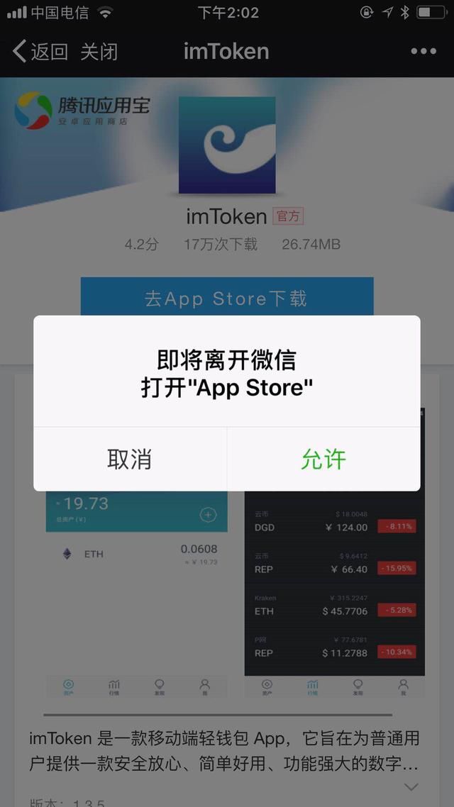 imToken官网app下载，imtoken官网钱包app下载