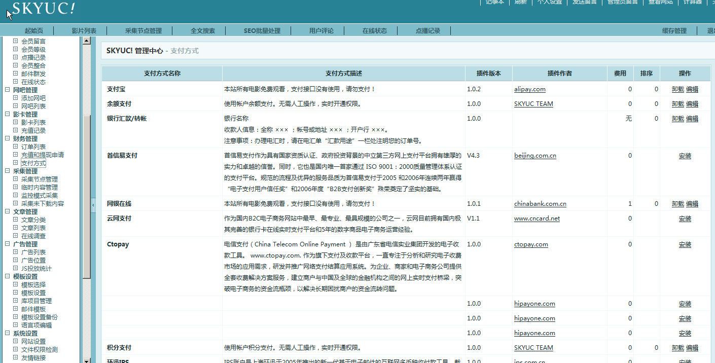 sky网络电话软件怎么样，sky网络电话免费版来电显示什么号码