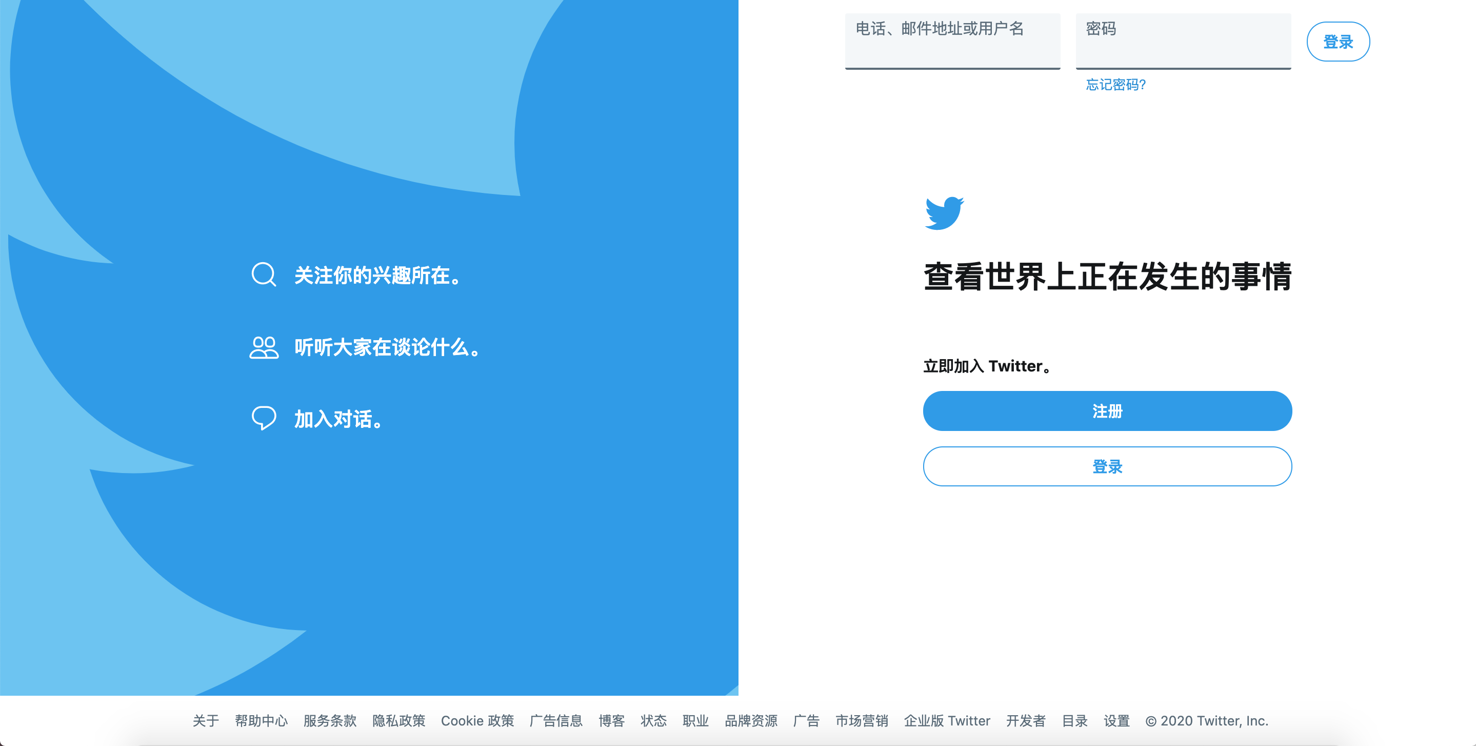 twitter安卓下载官网入口，twitter安卓下载官网入口推特