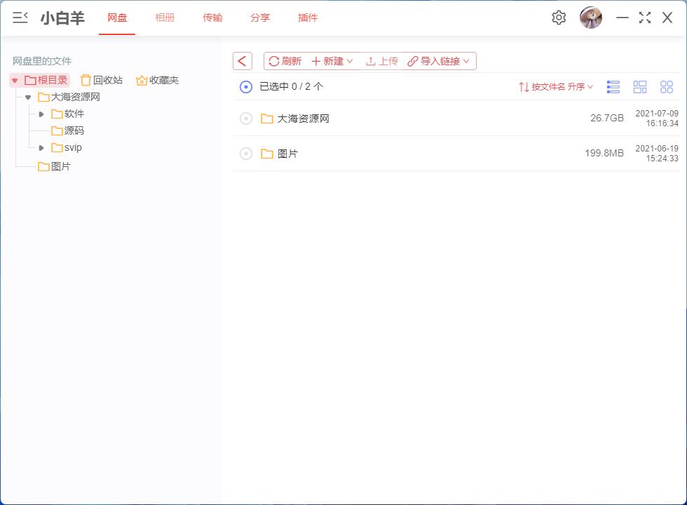 手机阿里客户端，手机阿里客户端是什么