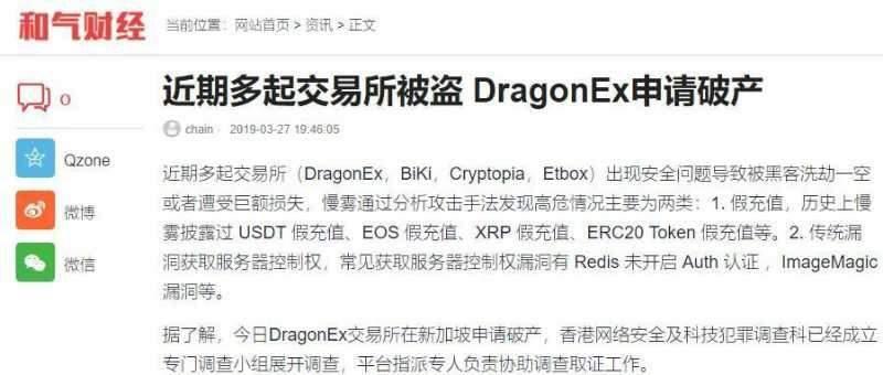 币圈交易所倒闭的是哪个交易所，币圈交易所倒闭的是哪个交易所的