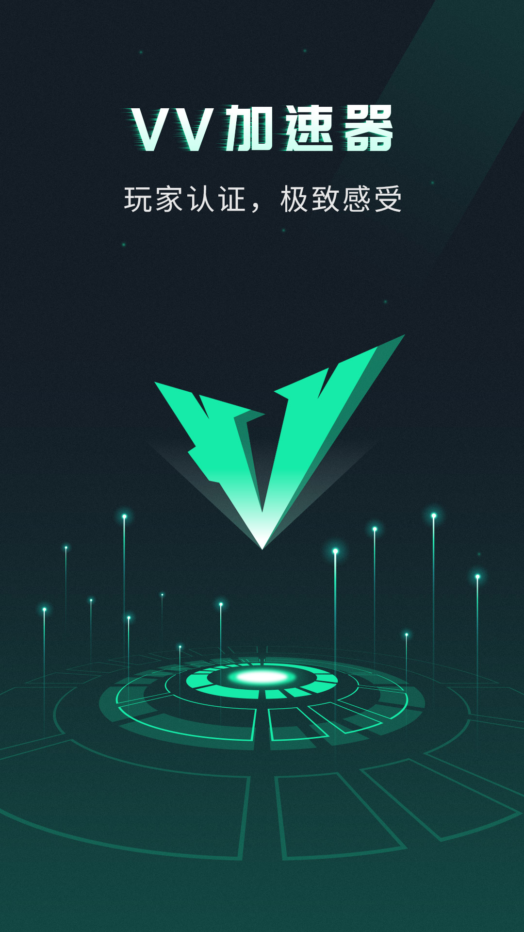 永久不收费的vp加速器极光的简单介绍