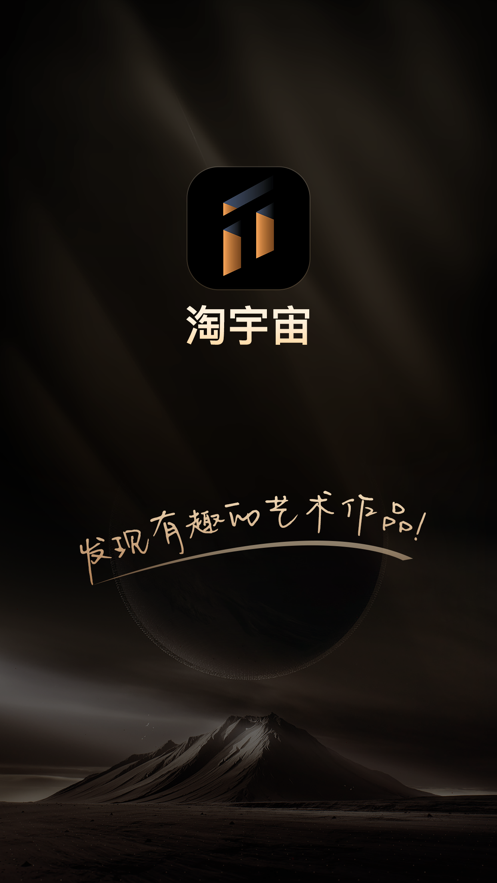 元宇宙数字藏品交易平台官网，元宇宙人类的数字化生存,进入雏形探索期