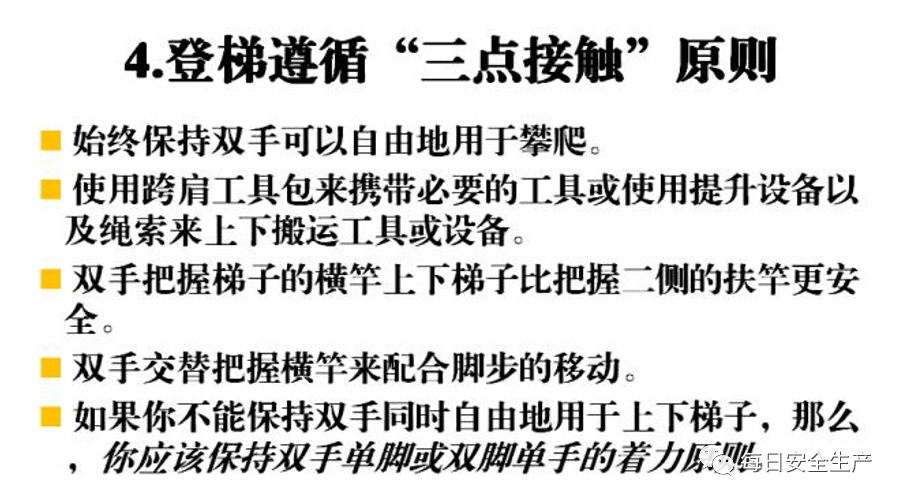梯子与地面的夹角应为65度左右,梯子与地面的夹角应为65度左右工作人员必须在 梯子与地面的夹角应为65度左右,梯子与地面的夹角应为65度左右工作人员必须在