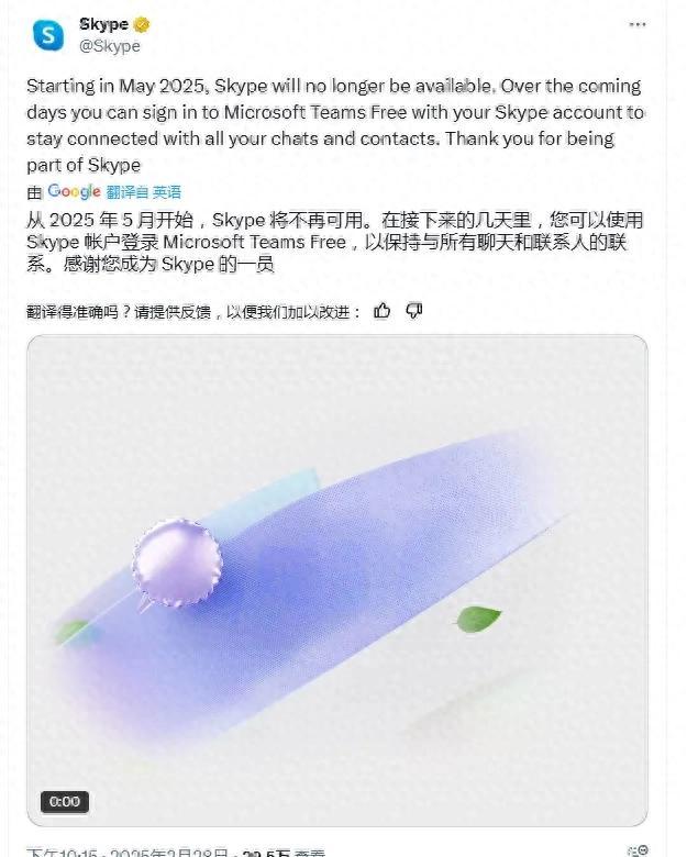 skype是啥东西，skype是干什么用的