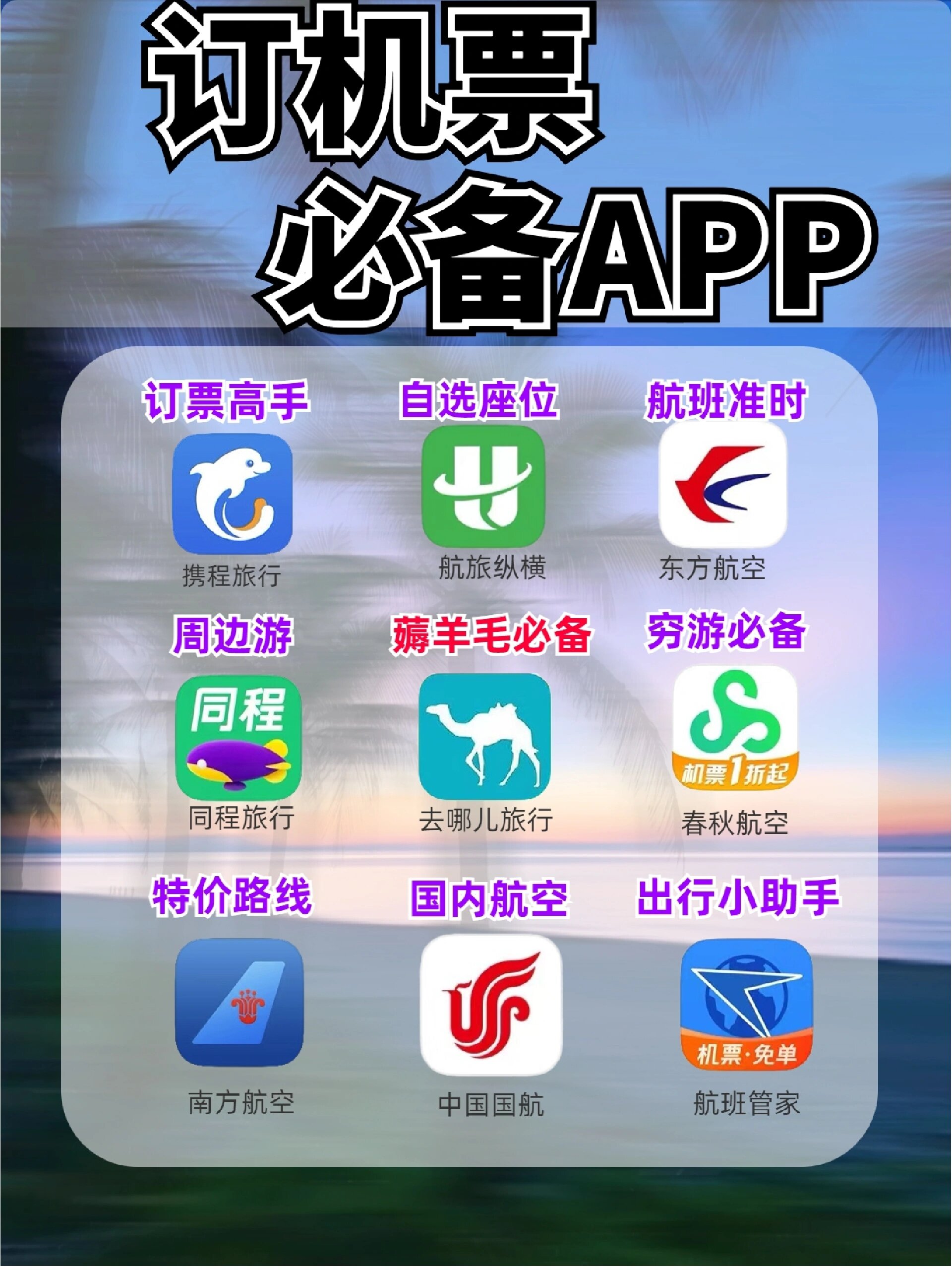 飞机聊天app软件，飞机聊天软件是干嘛的