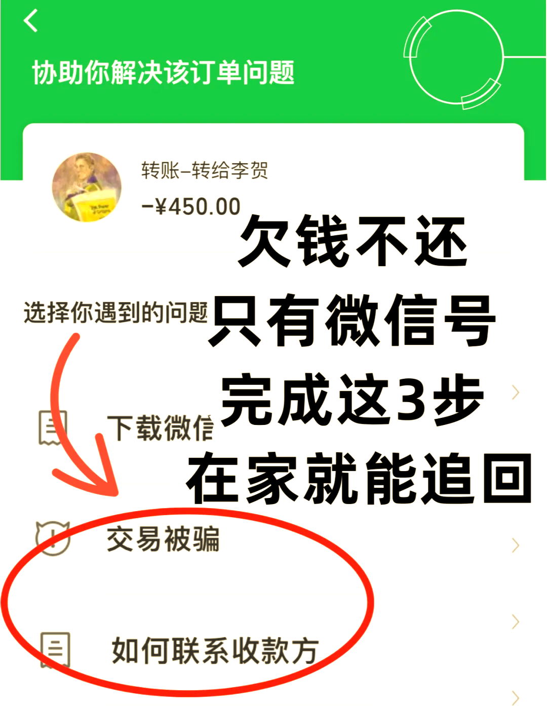 被骗了怎么把钱退回来,被骗了怎么把钱退回来 广东 被骗了怎么把钱退回来,被骗了怎么把钱退回来 广东
