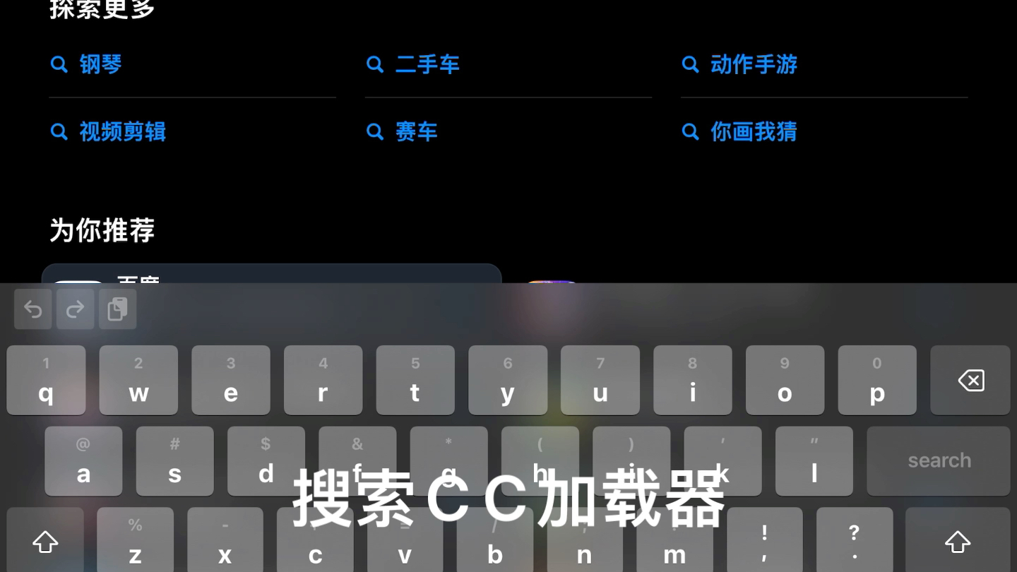 cc加速版下载，cc加速下载官网