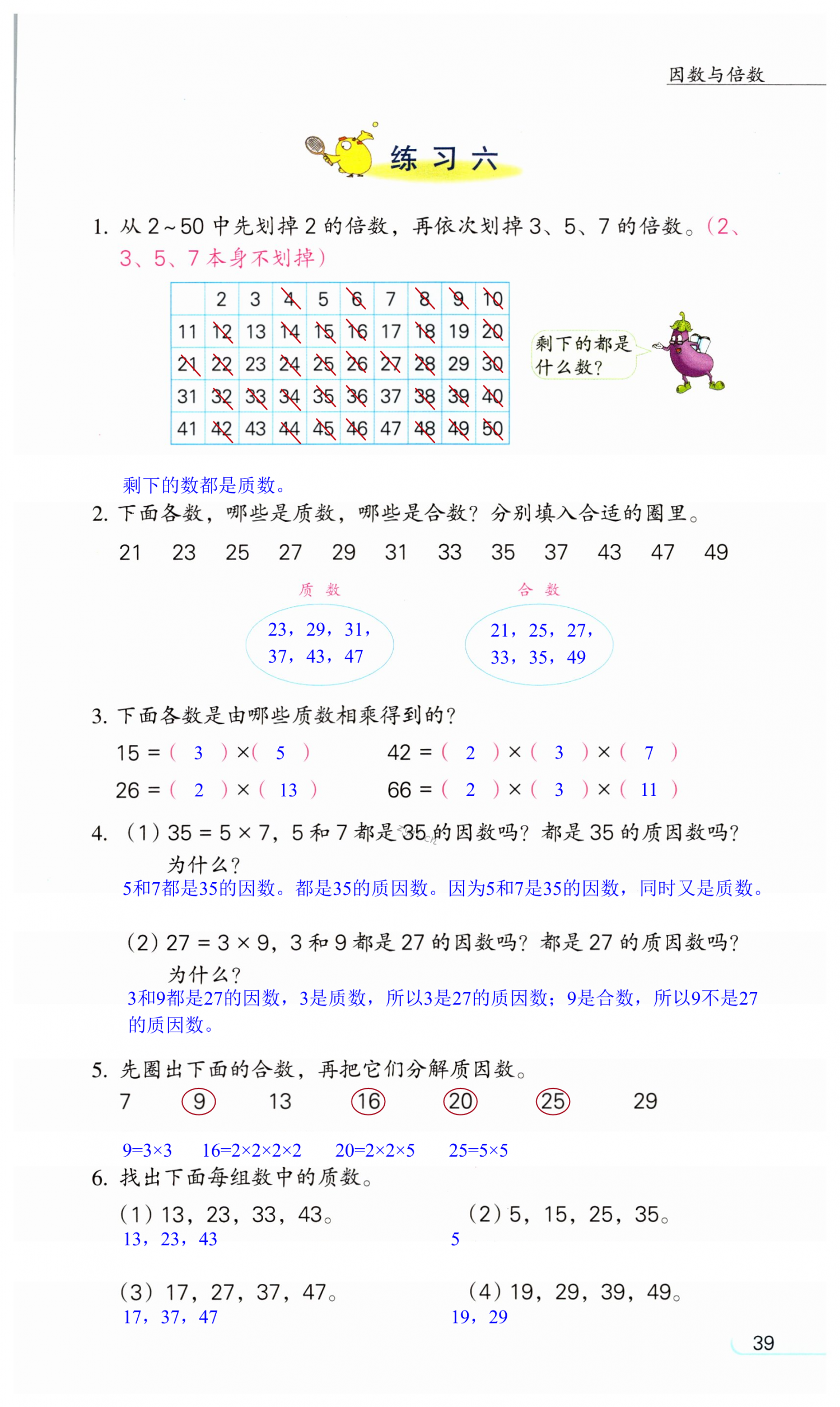 正确答案,正确答案只有一个这种思维模式,在我们头脑中 正确答案,正确答案只有一个这种思维模式,在我们头脑中