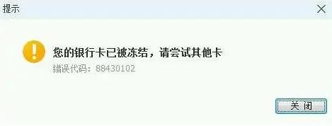 购买虚拟币会被冻卡吗,买虚拟币银行卡冻结怎么处理 购买虚拟币会被冻卡吗,买虚拟币银行卡冻结怎么处理