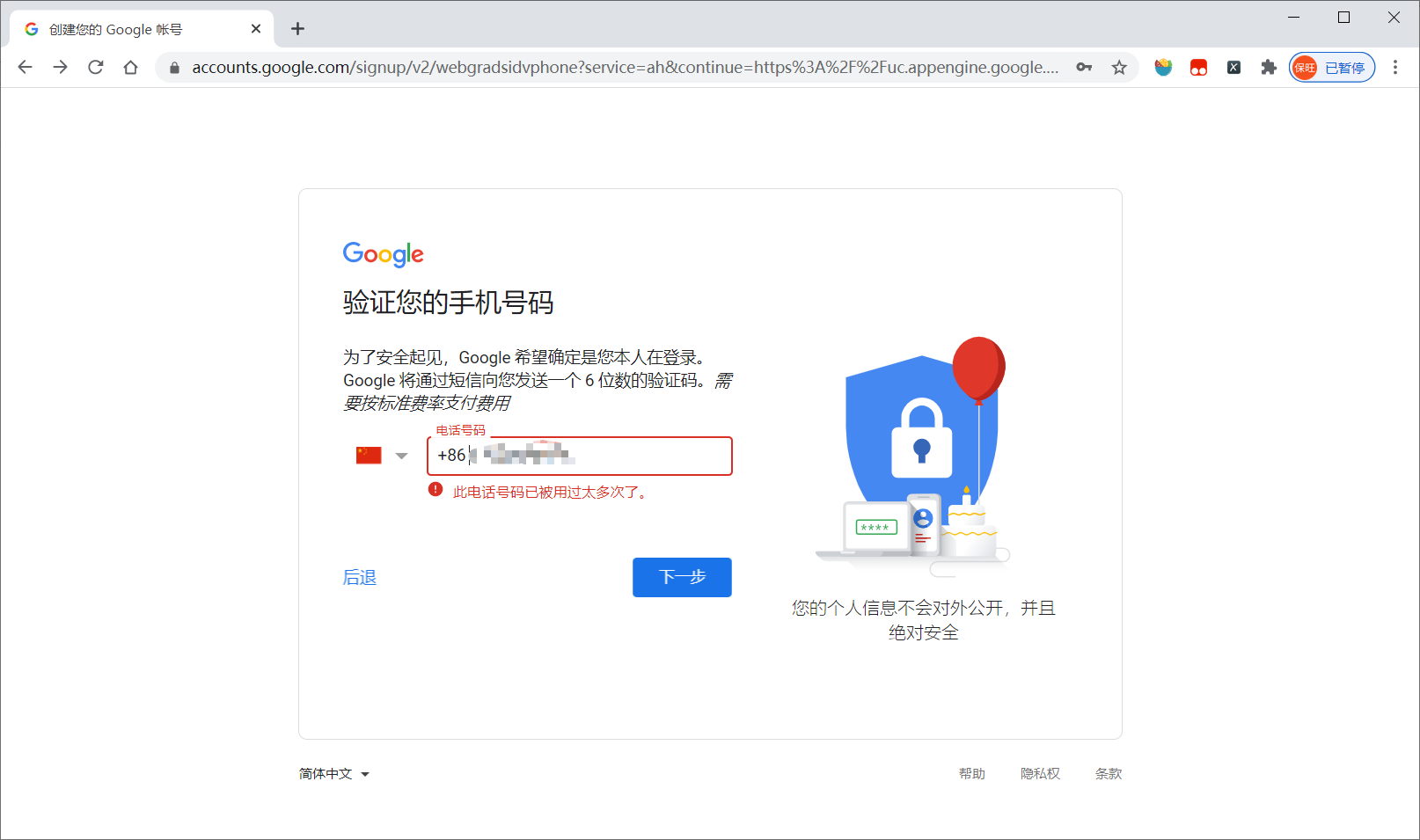 创建谷歌邮箱账号注册，怎么创建谷歌邮箱账号2020