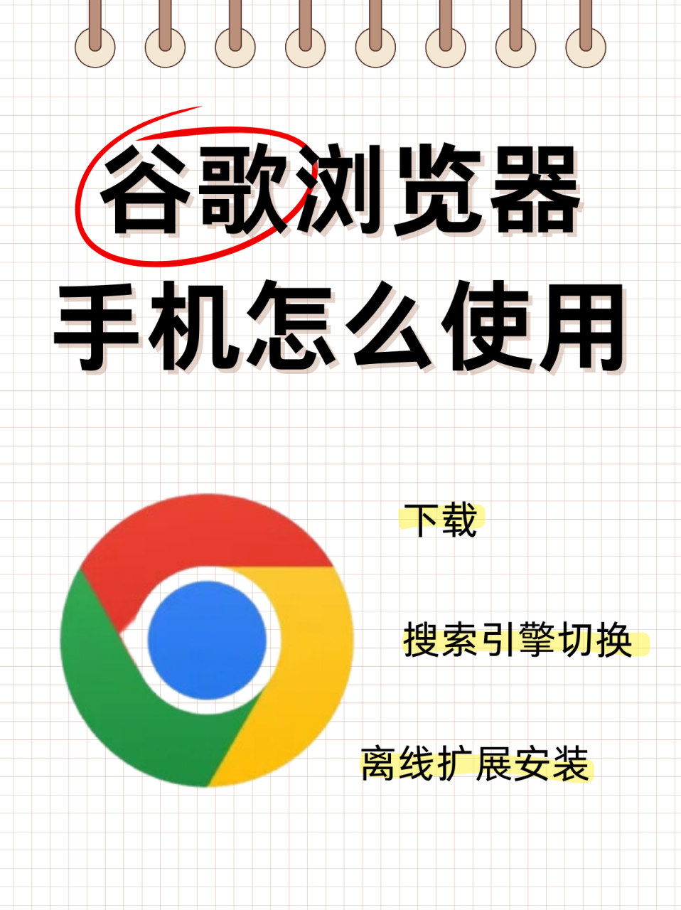 谷歌浏览器下载速度慢解决方法，谷歌浏览器下载速度很慢怎么回事