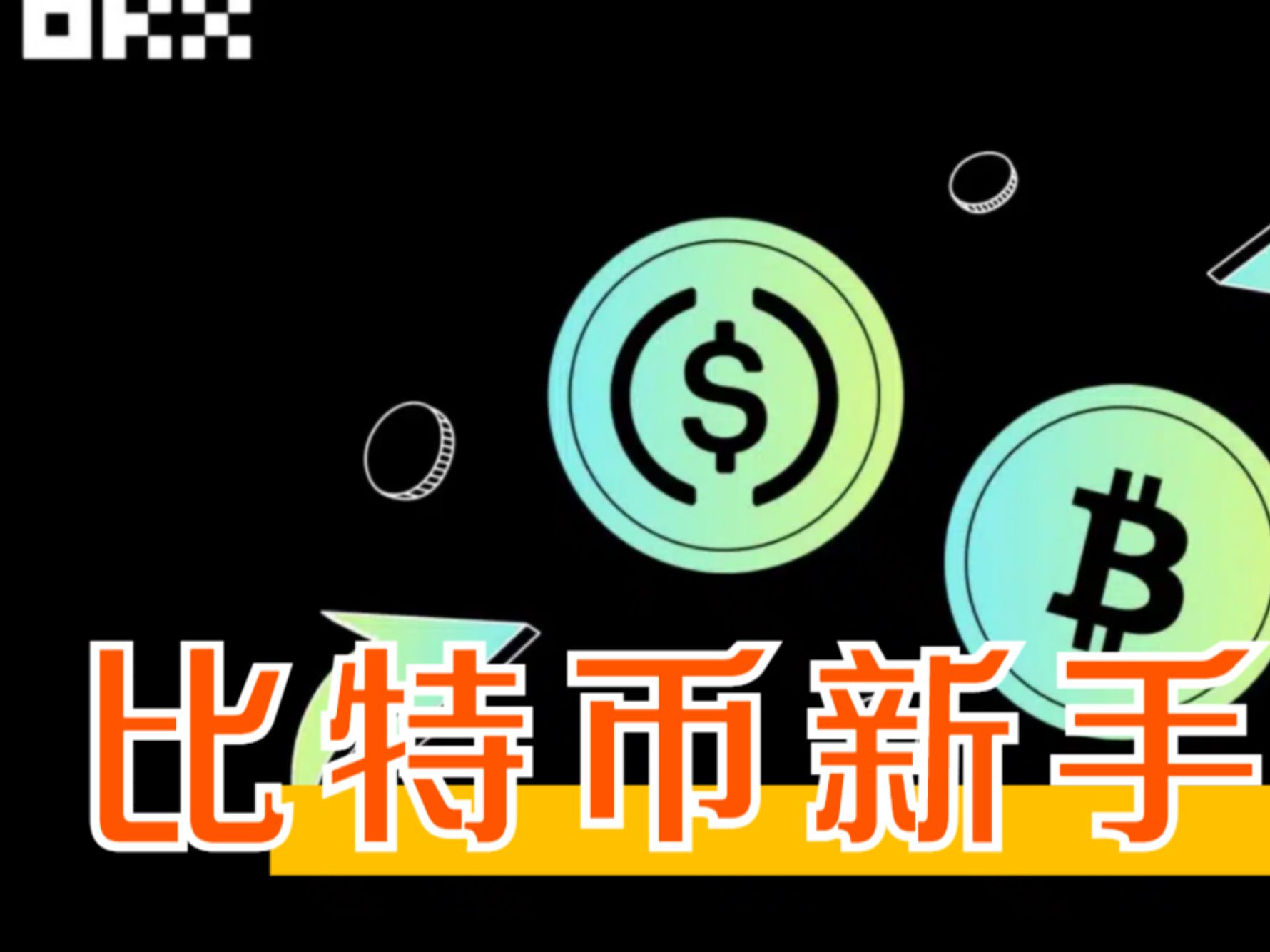 比特币交易平台app下载的简单介绍 比特币交易平台app下载的简单介绍