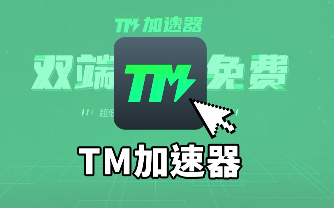 twitter外网加速器，免费加速器永久免费版不用登录
