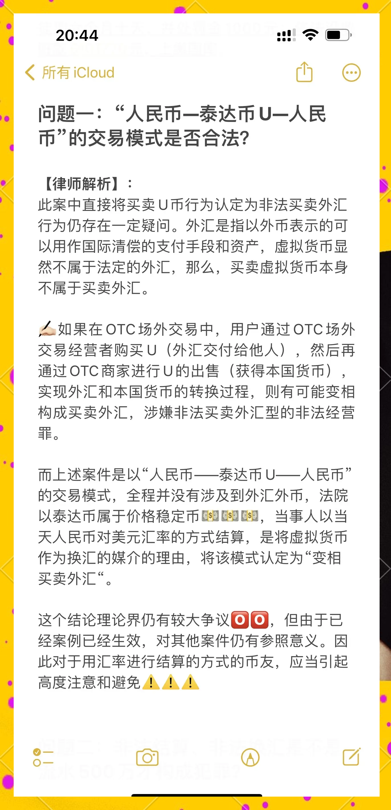 交易虚拟货币会坐牢吗的简单介绍 交易虚拟货币会坐牢吗的简单介绍