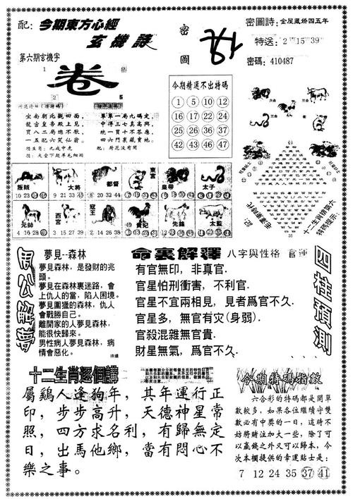 六部玄机码中码打一准确数字,六部玄机码中码,天下兄弟归一物 六部玄机码中码打一准确数字,六部玄机码中码,天下兄弟归一物