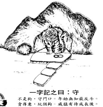 六字有玄机什么生肖呢，六字有玄机什么生肖呢图片