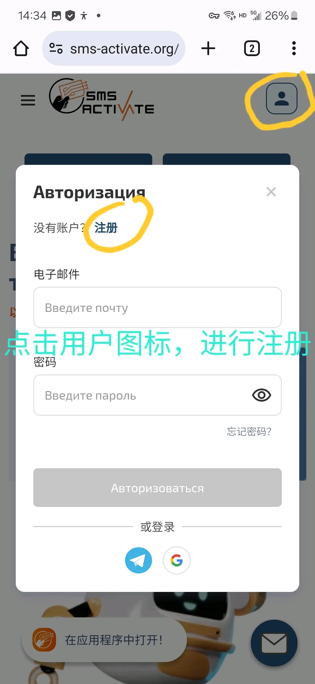 谷歌邮箱账号注册手机，谷歌注册邮箱填写手机号过不去怎么办