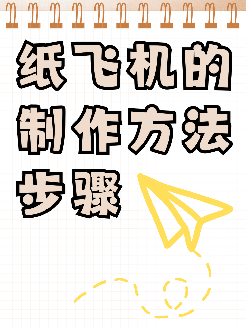纸飞机这么注册，纸飞机怎么注册帐号