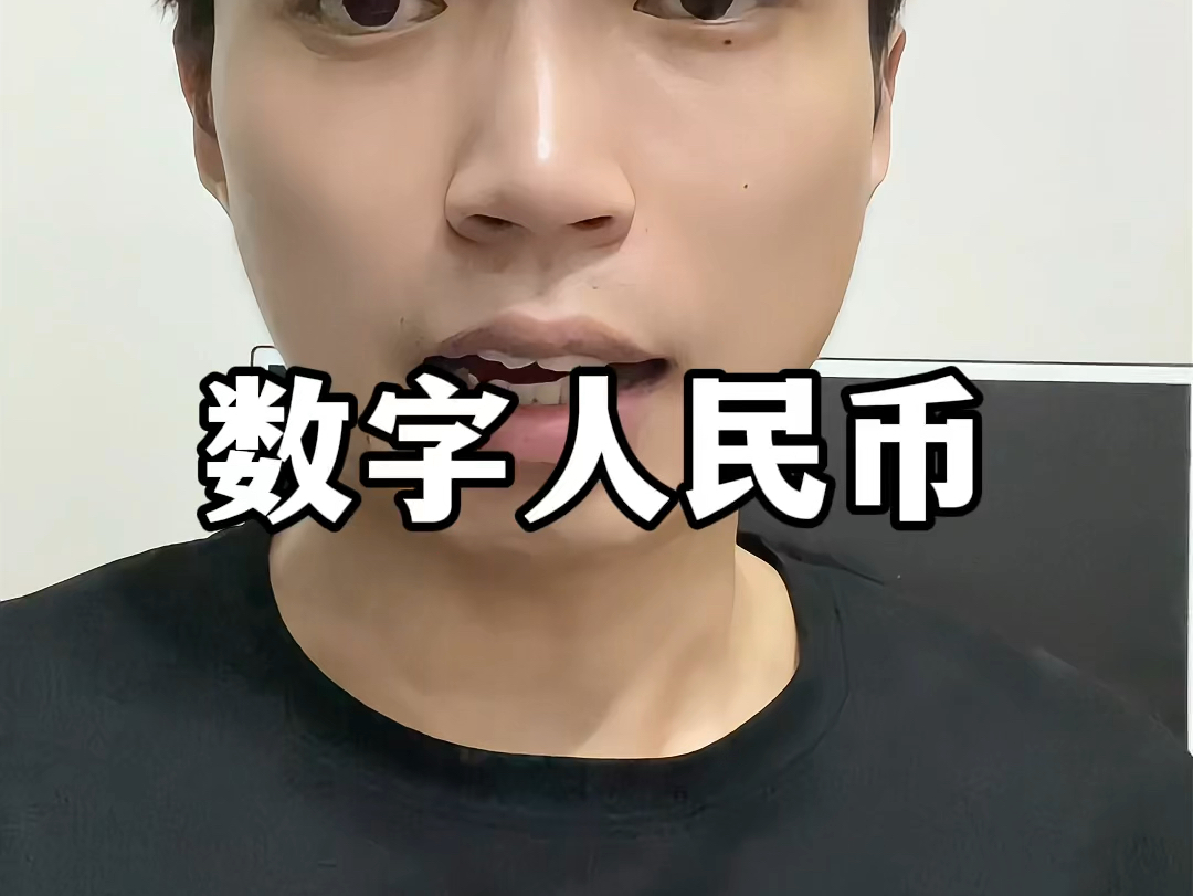 数字人民币新型诈骗，数字人民币新型诈骗案例
