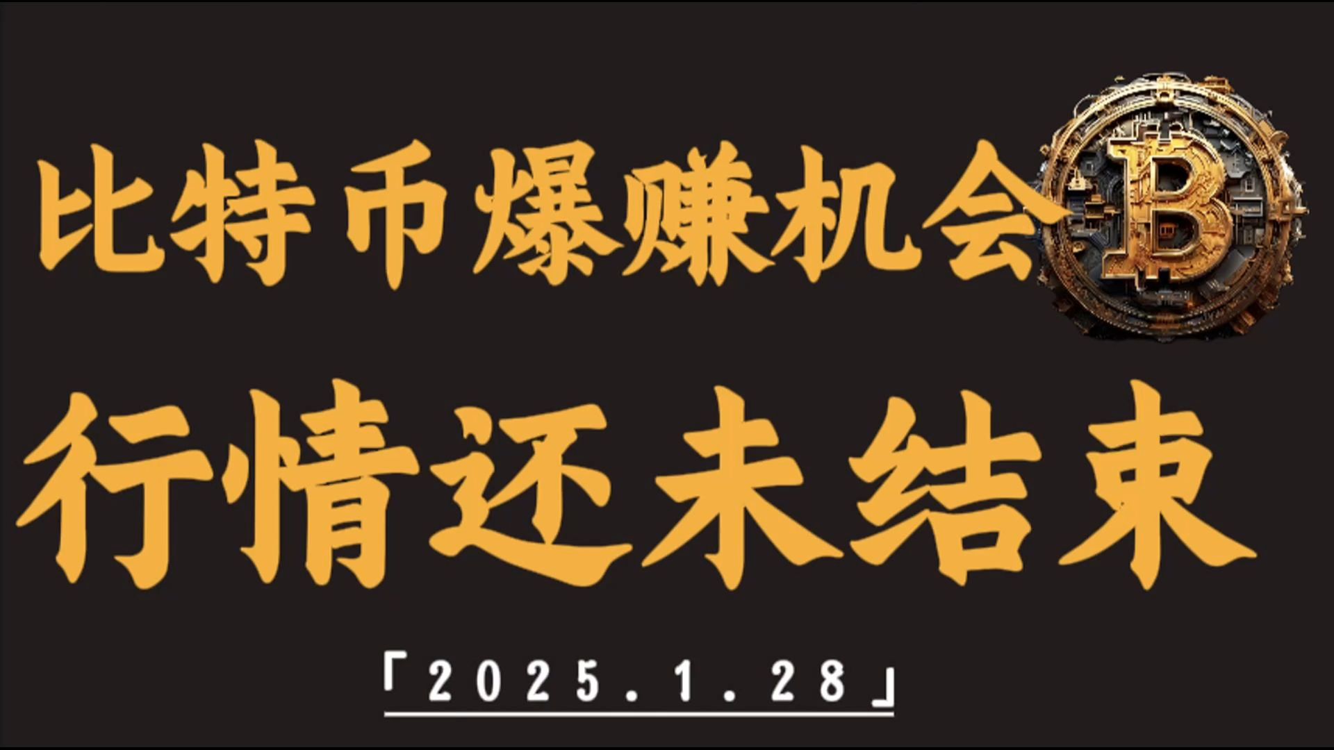 比特币利好消息,比特币大涨利好a股 比特币利好消息,比特币大涨利好a股