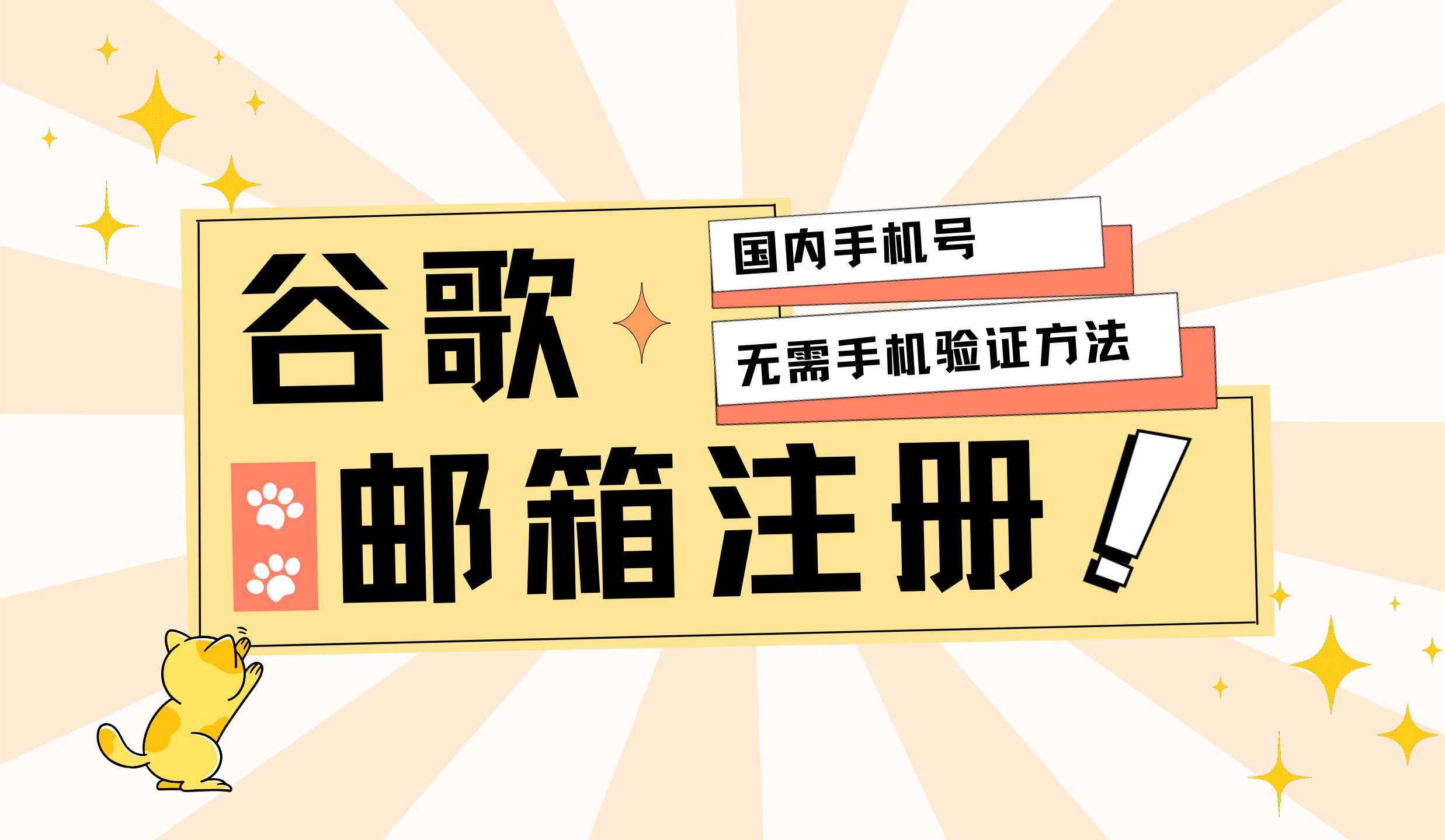 谷歌账号注册，谷歌账号注册手机