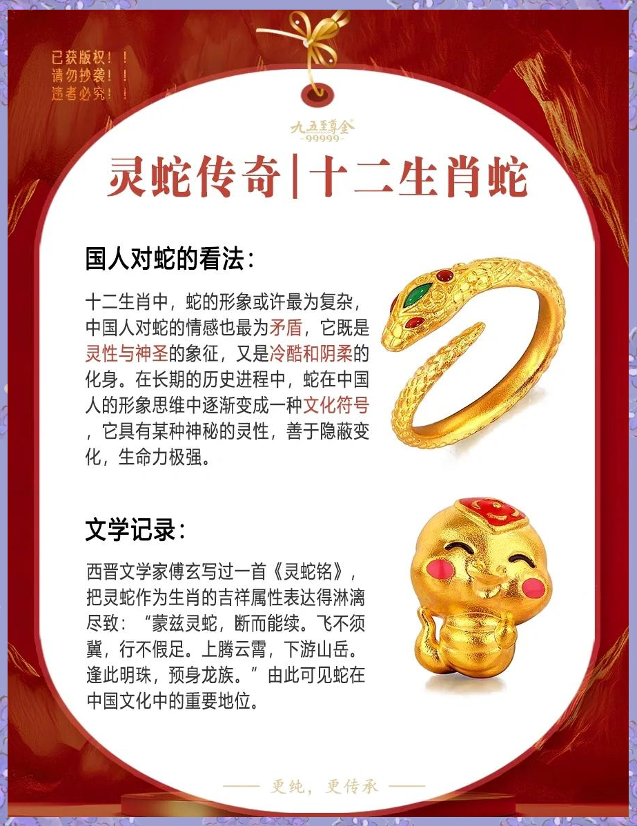 今期六字出玄机是指哪个生肖蛇吗,今期六字出玄机,特数出此不为奇是什么生肖 今期六字出玄机是指哪个生肖蛇吗,今期六字出玄机,特数出此不为奇是什么生肖