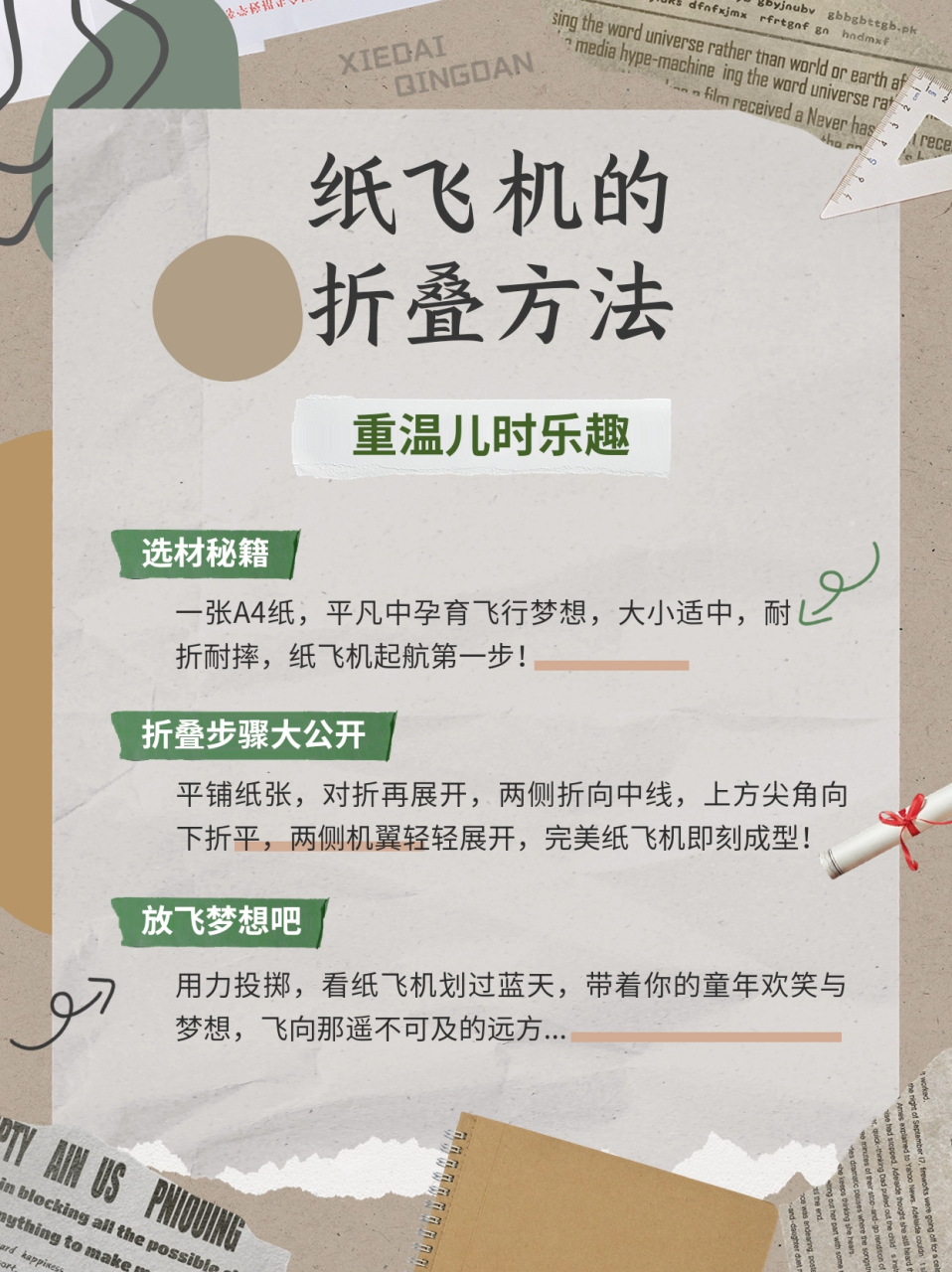 纸飞机如何申请专利，国内纸飞机注册使用方法教程2020