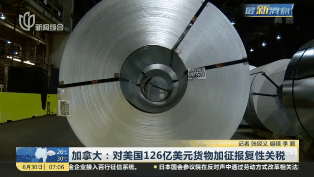 墨总统:对美加征报复性关税,因为在美墨加贸易协定协商中的出色表现,这10名 墨总统:对美加征报复性关税,因为在美墨加贸易协定协商中的出色表现,这10名
