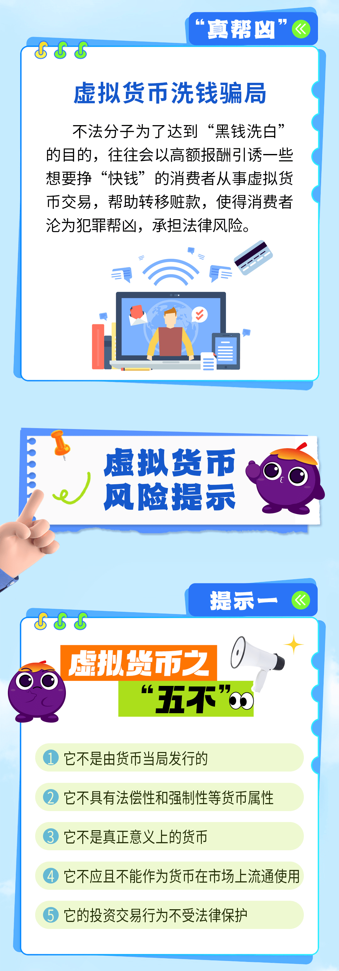 中国虚拟币排行榜，中国虚拟币排行榜前十名