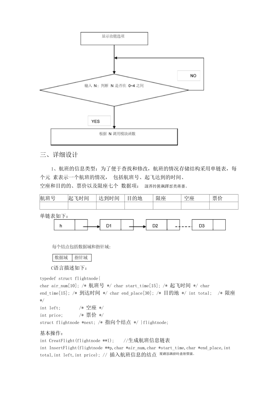 飞机怎么设置中文语言，纸飞机汉化输入zh_cn