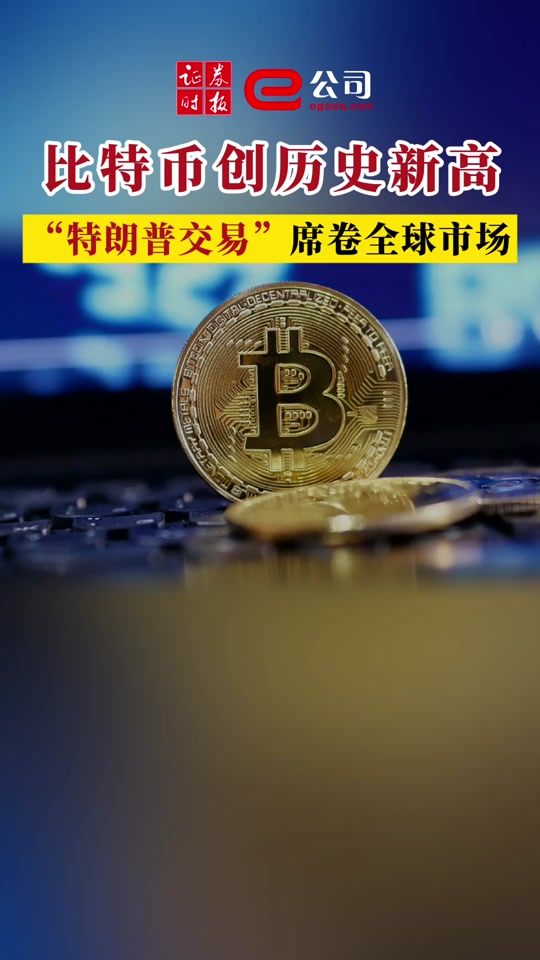 Trump币暂停交易的简单介绍