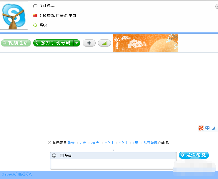 skype安装后打开无反应，skype怎么打不开怎么回事
