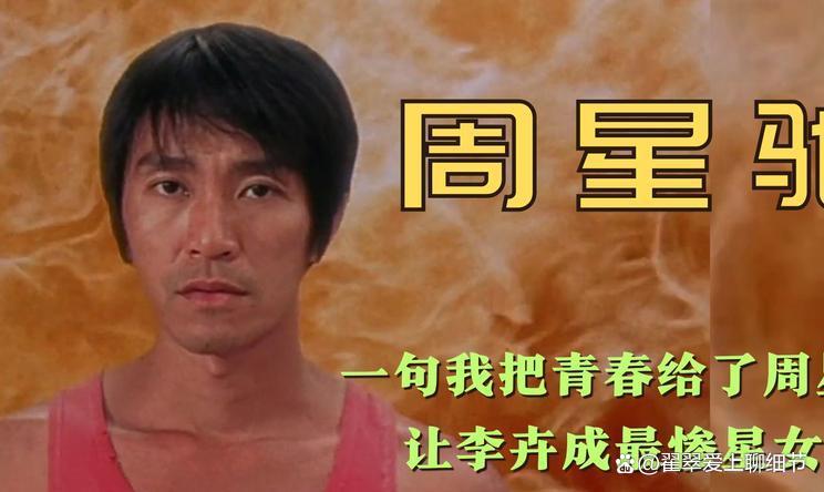 周星驰女足招募，周星驰少林女足