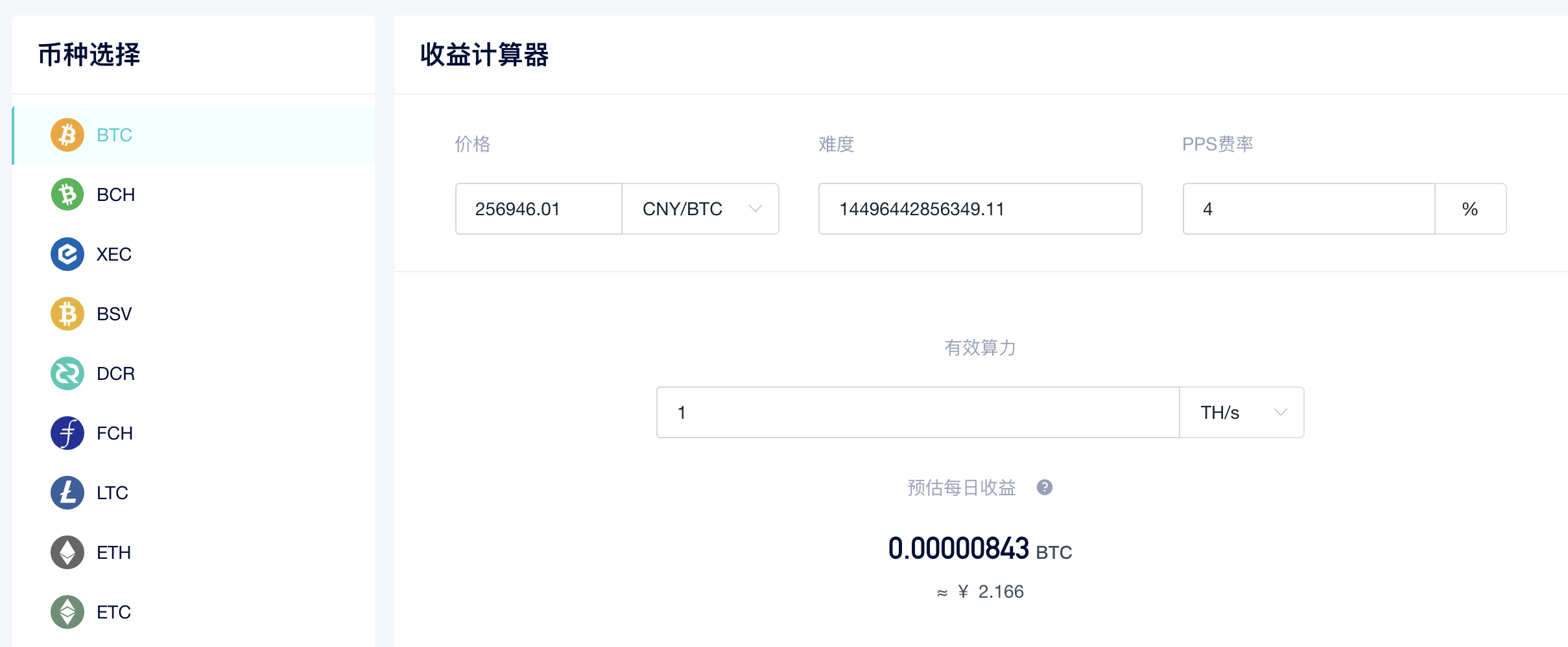 btc兑换美元计算器，btc兑美元价格今日行情